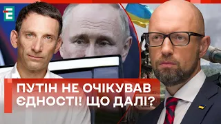 🔥ПОРТНИКОВ & ЯЦЕНЮК: Захід ПОВИНЕН ІНВЕСТУВАТИ у безпеку! Санкції, зброя, єдність: 10 РОКІВ ВІЙНИ!