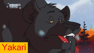 Yakari Deutsch - Folge 16 - Yakari und der Grizzly
