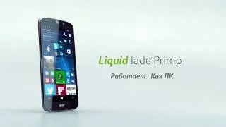 Acer Liquid Jade Primo - ПК в корпусе смартфона