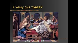 К ЧЕМУ СИЯ ТРАТА? - Вячеслав Бойнецкий