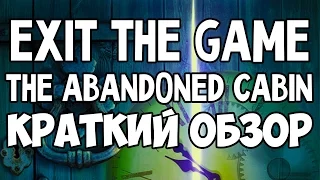 Exit the Game. The Abandoned Cabin. Краткий Обзор. 4K