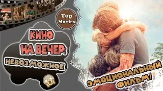 Туристы БОРЮТСЯ ЗА ЖИЗНЬ спасаясь от ОГРОМНОГО ЦУНАМИ | Краткий обзор фильма "Невозможное"