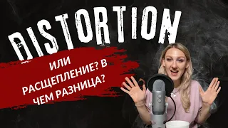 Драйв, Гроул, Скрим, Харш | В чем отличие?  | Саша Сова - блог о вокале #вокал #экстримвокал