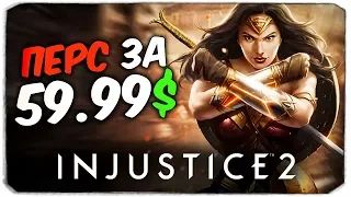 КУПИЛИ ЧУДО-ЖЕНЩИНУ ЗА 59.99$ - Injustice 2 Mobile (IOS)