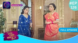 Har Bahu Ki Yahi Kahani Sasumaa Ne Meri Kadar Na Jaani  16 March 2024 | Full Episode 126 | Dangal TV