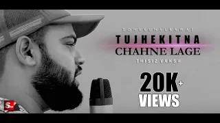 Kabir Singh: Tujhe Kitna Chahne Lage (Cover) THISIZVANSH