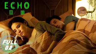 【FULL】Echo EP02: Ran Dongdong Doubts Her Husband | 回响 | iQIYI