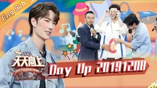 Day Day Up 20191208 —— Wang Yibo's Online Shopping World Is Opened【MGTV English】