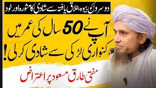 Mufti Tariq Masood ny 4th Shadi kyu kr li ? 50 Sal ki umar main Shadi ! Mufti Tariq Masood Reply