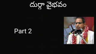 02.Durga Vaibhavam part 2 by Sri Chaganti Koteswara Rao Garu