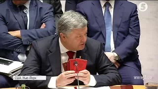 Порошенко закликав Радбез ООН розгорнути миротворчу місію на Донбасі