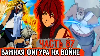 [Тень Дракона #87] Рью Нара Стал Ключевой Фигурой На Войне Шиноби! | Альтернативный Сюжет Наруто