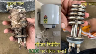 ▶️ electric house wiring geyser and repair केसे करे