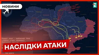 🚀❗Вночі та вранці Росія атакувала Україну ракетами та шахедами: куди цілились