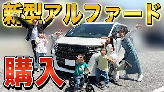 【新車購入】ついに納車しました！！家族全員で初ドライブ【7人家族】