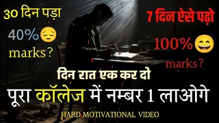 5 Step Formula Become Average to Topper 7 Days SIGMA Study Challenge | Study SORABH ZID