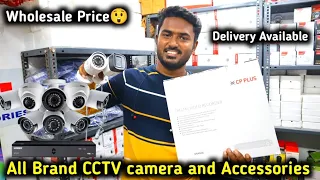 CCTV Camera Wholesale price la வாங்கலாம் 📣 || Branded CCTV cameras and Accessories with warranty