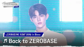 [최초 공개] '제로에서 시작하는 우리' ♬ Back to ZEROBASE - ZEROBASEONE(제로베이스원) #ZEROBASEONEDEBUTSHOW:InBloom