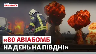 «Щоб сховатися, є 1,5-2 хв». Як врятуватися на прифронтових територіях? | Новини Приазов’я