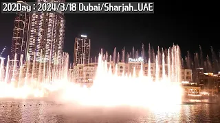 DAY202 : Dubai/Sharjah_UAE_2024/3/18