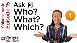 Questions, part 1 (replacement, Chinese basics S2 EP15) | who/what/which | what’s someone doing?