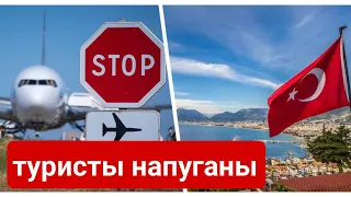 Турция. ❗ТУРЦИЯ СЕГОДНЯ❗  Отдых в Турции подешевел.  Новости Турции Анталия