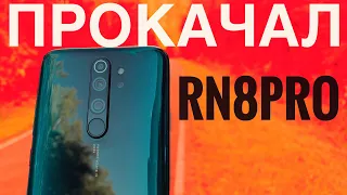 🔥Прокачал Redmi Note 8 Pro. Теперь это просто ЗВЕРЬ!