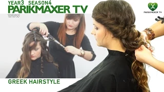 Прическа в греческом стиле Greek hairdo парикмахер тв parikmaxer.tv