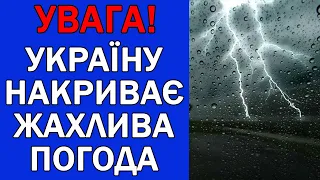 ПОГОДА В УКРАЇНІ НА 3 ДНІ : ПОГОДА НА 1 - 3 КВІТНЯ