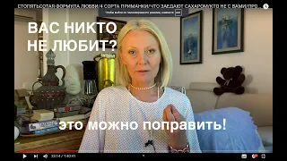 СТОПЯТЬСОТАЯ ФОРМУЛА ЛЮБВИ/4 СОРТА ПРИМАНКИ/ЧТО ЗАЕДАЮТ САХАРОМ/КТО НЕ С ВАМИ/ПРОКЛЯТАЯ ЭЛЕКТРИЧКА