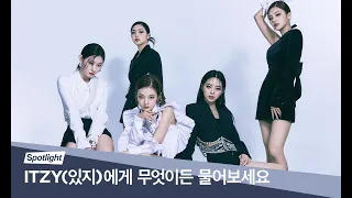 ITZY [CHECKMATE] 발매 기념 무물보 공개🤍🖤 #ITZY #있지 #멜론 #스포트라이트