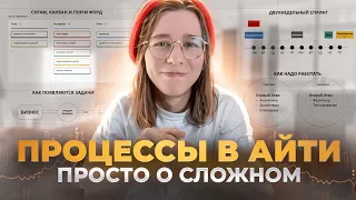 ВНУТРЯНКА АЙТИ: Как здесь все проебываются на самом деле