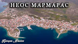 Дрон над Неос Мармарас, Ситония, Халкидики | Neos Marmaras, Sithonia, Halkidiki