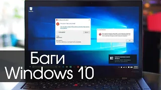 Баги в Windows 10!!!!😮😮.Ишим баги с virtual studio.