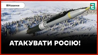 ❗️ ГОЛОВНА УМОВА - БИТИ ПО РОСІЇ 🚀 Україна перемогла б швидше завдяки далекобійній західній зброї