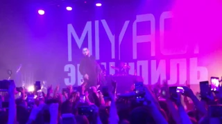 Эндшпиль miyagi I got love концерт в Москве