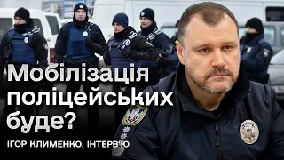 ⚡ Міністр Ігор Клименко: Чи буде мобілізація поліцейських та що робити з ухилянтами?