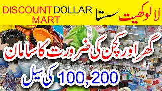 Lalukhet Discount Dollar Mart - Melamine Crockery, Household Items Smart Gadgets Plastic K bartan