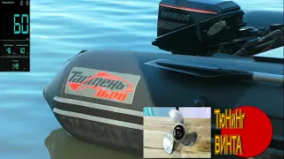 Максимальная скорость лодки Таймень NX 3600 НдНд  PRO  EVINRUDE 9.9