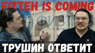 Fizteh is coming | Настраиваемся на олимпиаду Физтех-2020 | трушин ответит #061 | Борис Трушин |