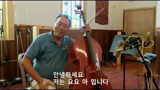 [요요 마 바흐 프로젝트 Yo-Yo Ma Bach Project] 요요 마가 한국 팬들에게 전하는 바흐 프로젝트를 시작한 이유