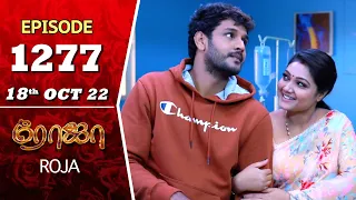 ROJA Serial | Episode 1277 | 18th Oct 2022 | Priyanka | Sibbu Suryan | Saregama TV Shows Tamil