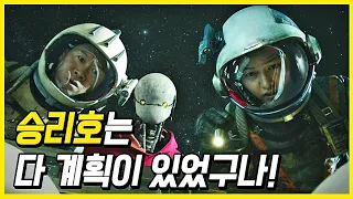 🍿누가 한국판 가오갤이래? 승리호 넷플릭스 영화 추천 🚀🌎(영화 비교, 세계관 분석) 송중기 김태리 진선규 유해진 I 스페이스 오페라 I 인터스텔라 스타워즈 그래비티 [팝콘각]