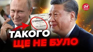 🤯Путін підготував ДИВНИЙ подарунок для Сі Цзіньпіна. Журналісту навіть ВІДІБРАЛО МОВУ