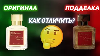 Baccarat Rouge 540 как отличить подделку? Бакара Руж 540