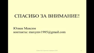 Налоговые споры за 1 квартал 2021 / Tax disputes for the 1st quarter of 2021