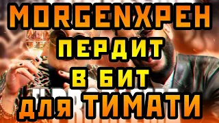 Минусовка EL Problema ПЕРДЕЖ без обработки!!!