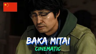 Like a Dragon: Infinite Wealth - Karaoke: Baka Mitai (Namba) - CHINESE [CINEMATIC]