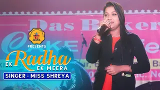 Ek Radha Ek Meera Cover By Miss Shreya | Lata Mangeshkar | Ram Teri Ganga Maili 1985 | Band DMG