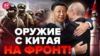 🤯ШАРП: Початок КІНЦЯ! Китай дає СМЕРТОНОСНУ ЗБРОЮ Путіну. Сі ВІДКРИТО йде на ЕСКАЛАЦІЮ: що задумав?